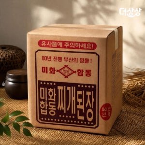 최근생산 미화합동 찌개된장 14kg 고깃집된장