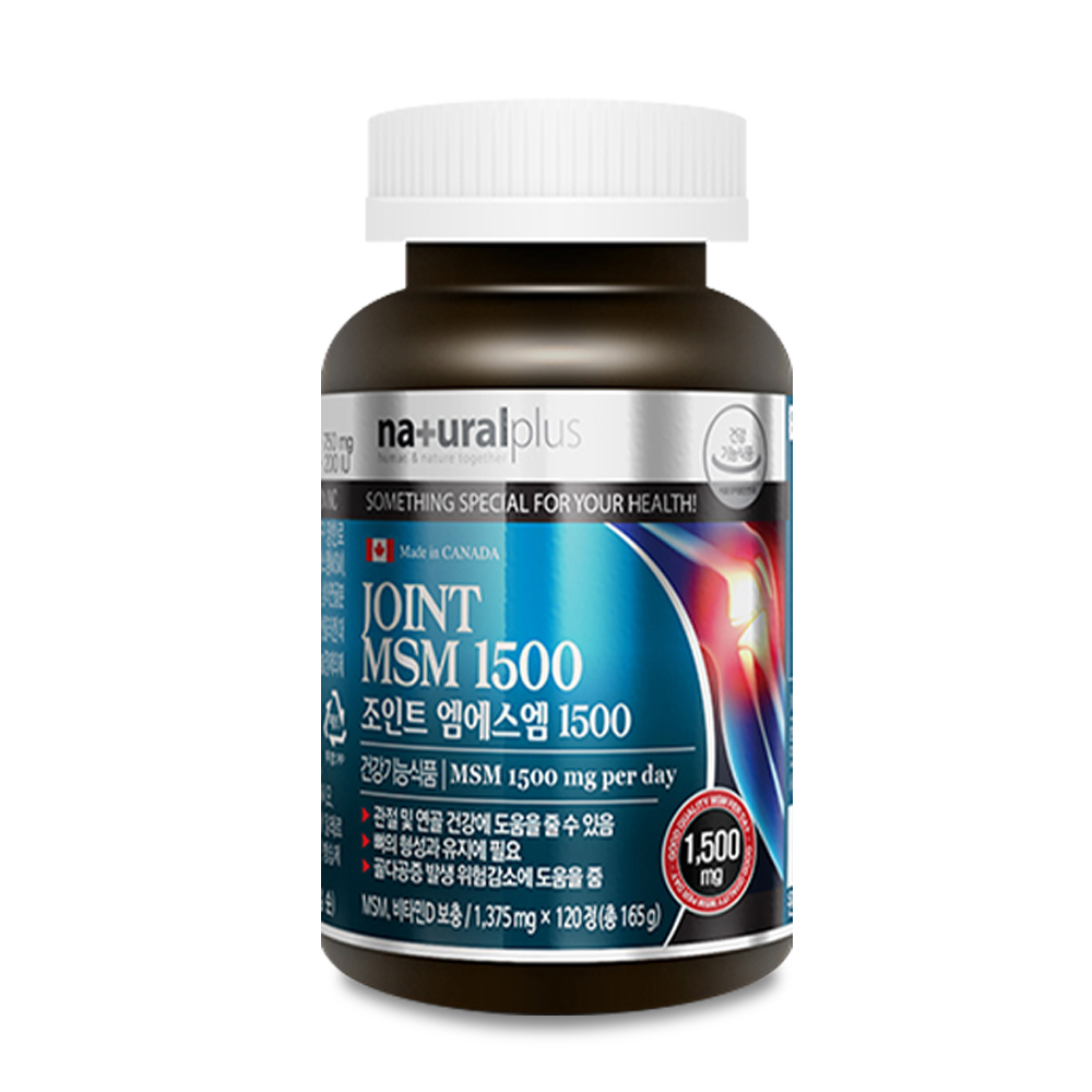 캐나다 <b>조인트</b> 엠에스엠 1375mgx120정 비타민D