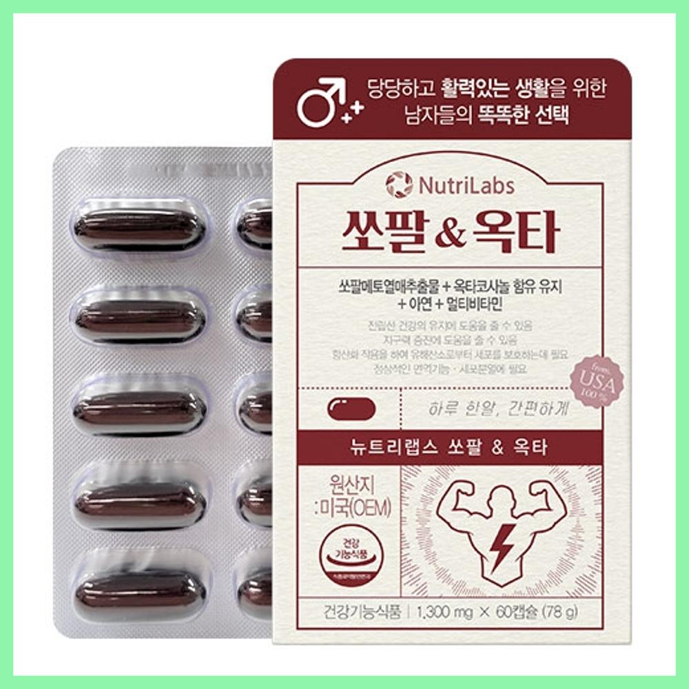 <b>뉴트리</b>랩스 쏘팔&amp;옥타 1,300mg x 60 NUTRILABS SAW 앤 PALMETTO추출물 쏘팔 <b>옥타코사놀</b>