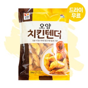 사조오양 치킨텐더 1kg 순살 치킨 도시락메뉴