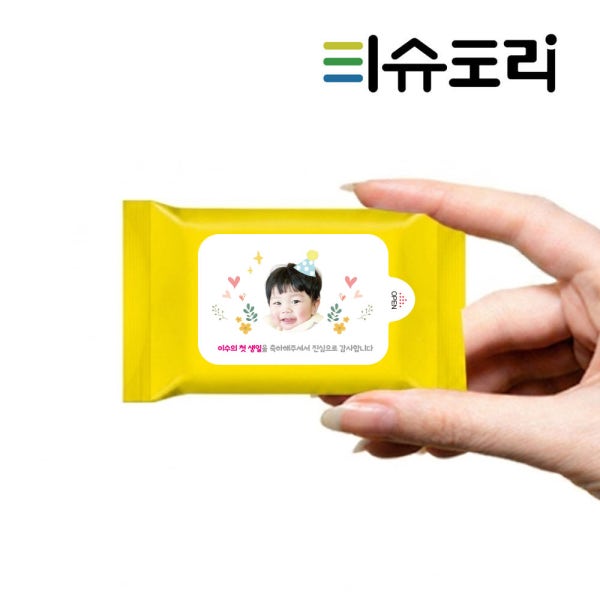홍보용물티슈 미니 판촉 인쇄 교회전도 전도용 업소용 판촉물 주문 제작 1개