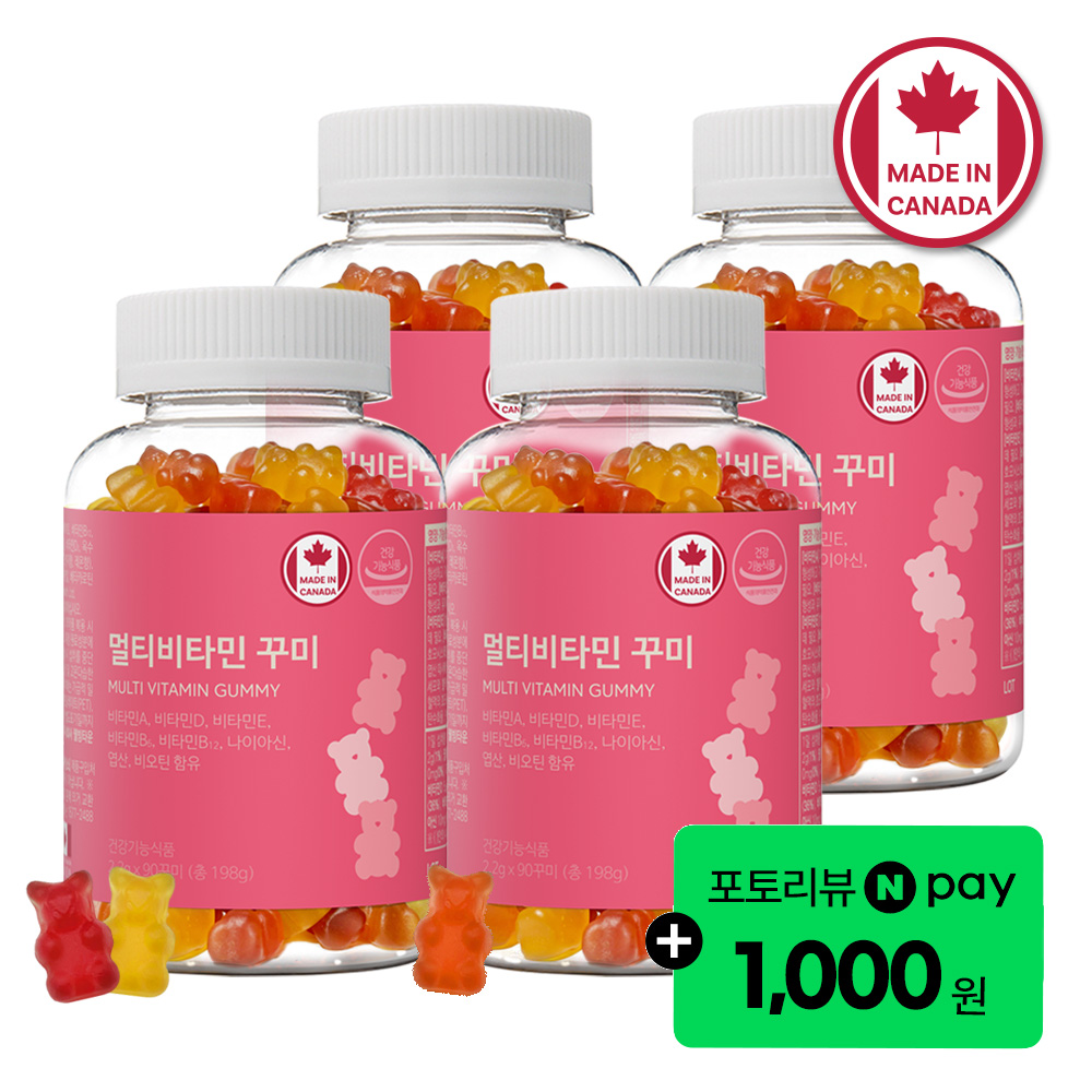 <b>네이처</b>그랜드 멀티비타민 꾸미 2.2g 90구미 4병 12개월분