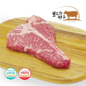 [진천축협]보드런 숙성 한우 암소 티본 T본 스테이크 캠핑 바베큐 파티 고기 1+등급