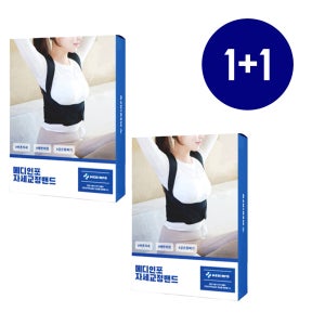 메디인포 자세교정밴드 1+1 바른 자세습관 형성, 자신감 있는 어깨라인, 꼿꼿한허리 유지, 편안한 착용감