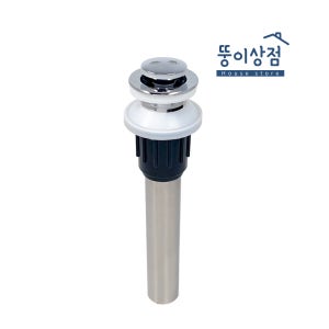 스크류 자동폽업 팝업 원터치 물마개 세면기 세면대 부속품 부품 아이트랩 교체 뚱이상점