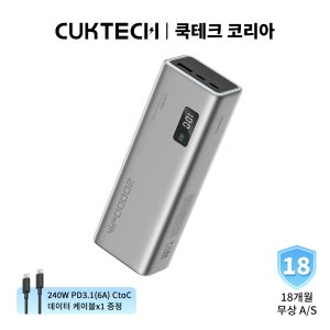 쿡테크 15 파워뱅크 대용량 20000mAh 150W 고속 충전 노트북 보조배터리/여행용 기내반입/18개월 무상 A/S