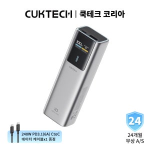 쿡테크 10 파워뱅크 10000mAh 150W 고속 충전 노트북 100W MAX 보조배터리/ 여행용 기내반입/18개월 무상 A/S
