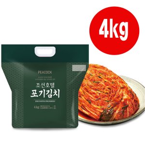 신라호텔김치 최저가 가성비상품