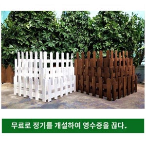 정원문 개방형 가드레 자동대문 목재 주차장 휀스 울타리 대문