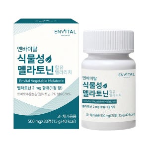 아침이 가벼워지는, 엔바이탈 식물성 멜라토닌