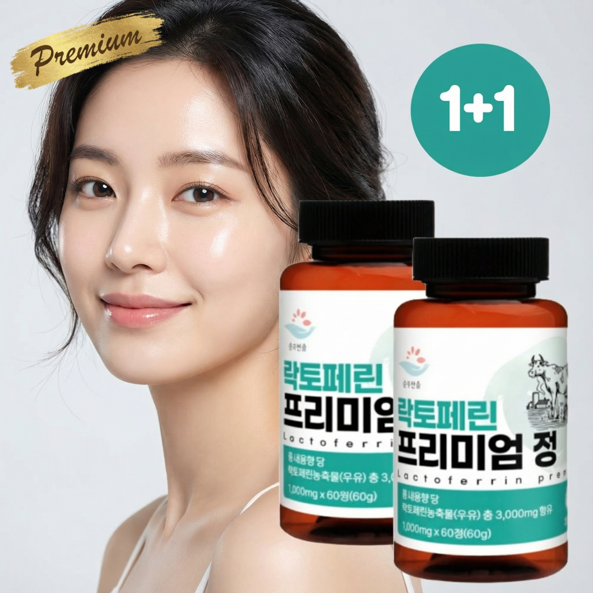 장용성 <b>락토페린</b> 순도 95% 흡수력UP 순수한줌 풍부한 천연영양 초유 3,000mg 1+1