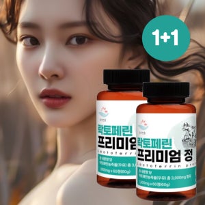 장용성 락토페린 순도 95% 흡수력UP 순수한줌 풍부한 천연영양 초유 3,000mg 1+1