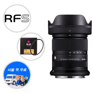 (정품등록 상품권 5만)시그마 C 18-50mm F2.8 DC DN 크롭 캐논 RF-S + BW마스터필터 + 서울퀵