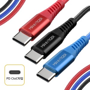 만타이거 라딕스 65W PD CtoC타입 초고속 충전케이블