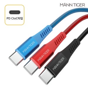 [N배송] 라딕스 65W PD C to C타입 초고속 충전케이블