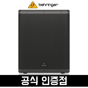 베링거 DR18SUB 액티브 서브우퍼 스피커 앰프내장 파워드 2400W