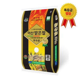 25년 햅쌀 아산시농협 둔포 아산맑은쌀 삼광미 특등급 10kg, 20kg 백미, 당일도정