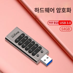 비밀번호 암호화 시스템보안 보안 암호 저장공간 메모리