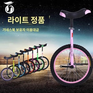 자전거 블루인치 서커스 장기자랑 외발 균형잡기 외바퀴 행사용