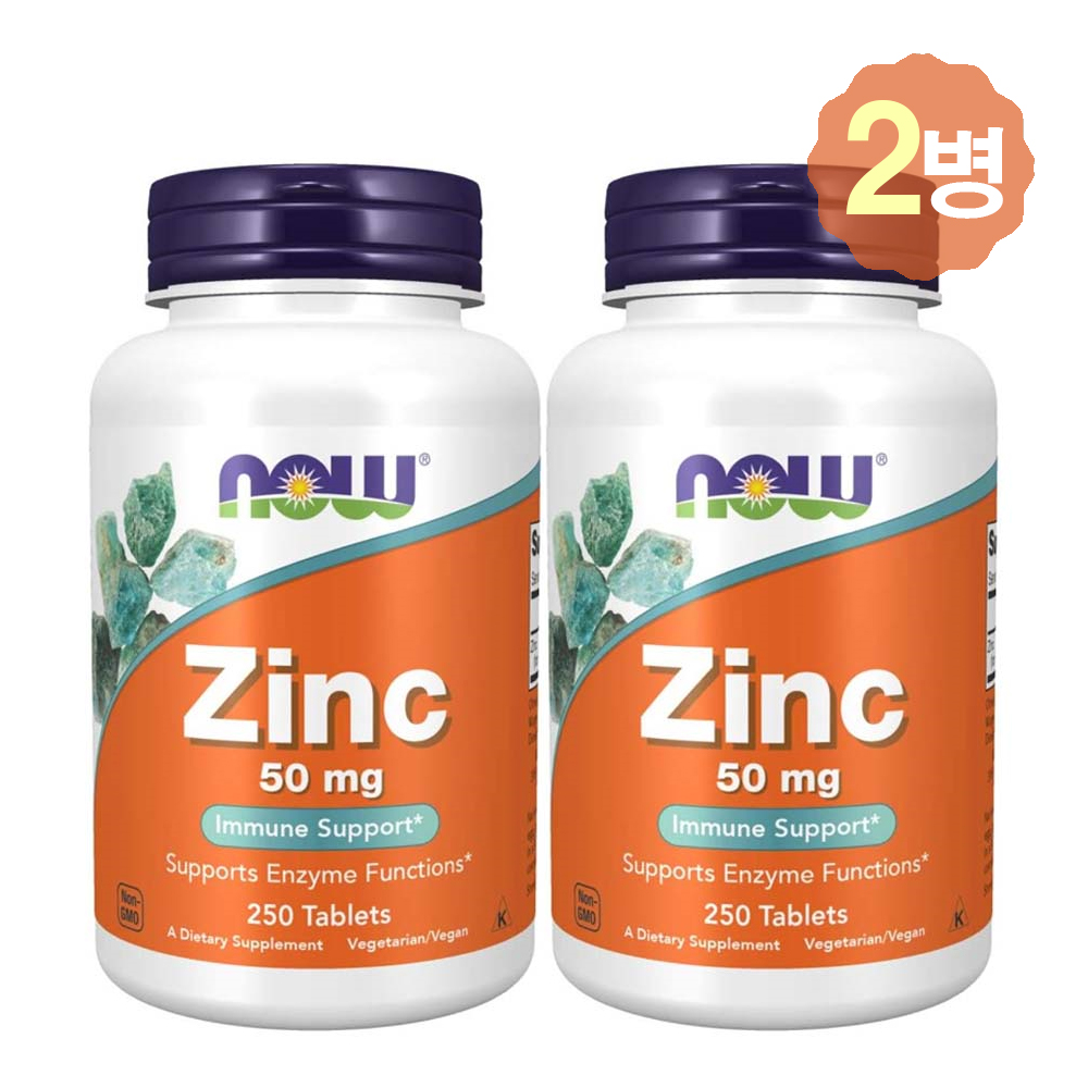 2SET <b>나우푸드 아연</b> Zinc 징크 50mg 250타블렛 이뮨서포트