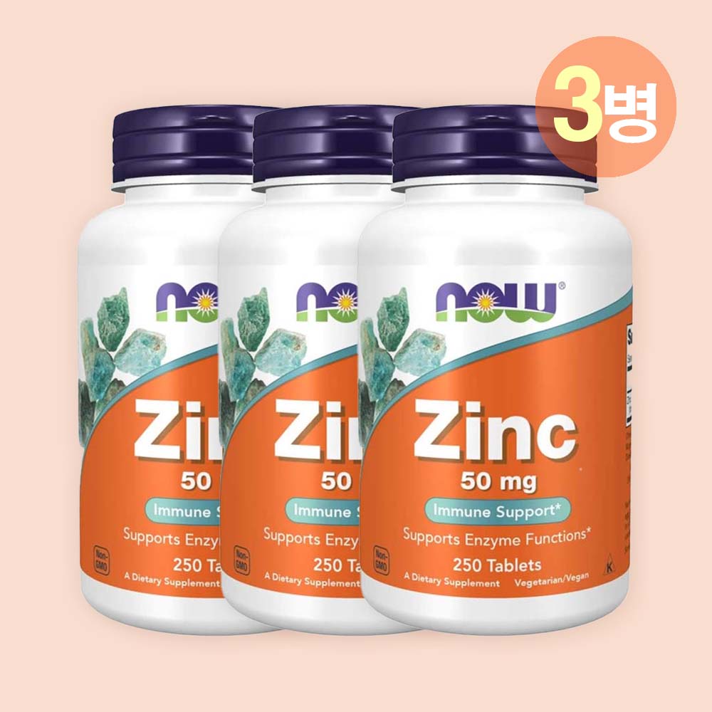 3SET 나우푸드 아연 Zinc <b>징크 50mg</b> 250타블렛 이뮨서포트