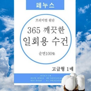 일회용 샤워타올 개별포장 여행용 올인원 바디타올