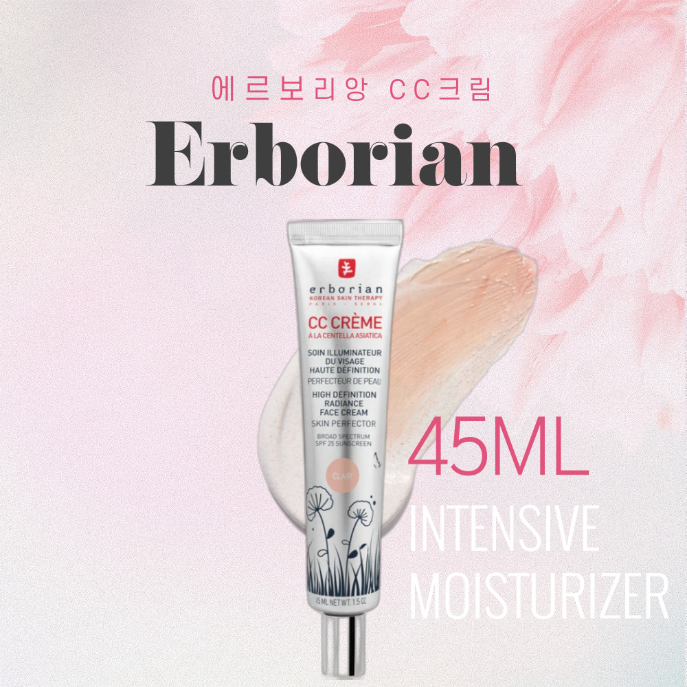 에르보리앙 BB크림 누드클레어아이보리 40ml