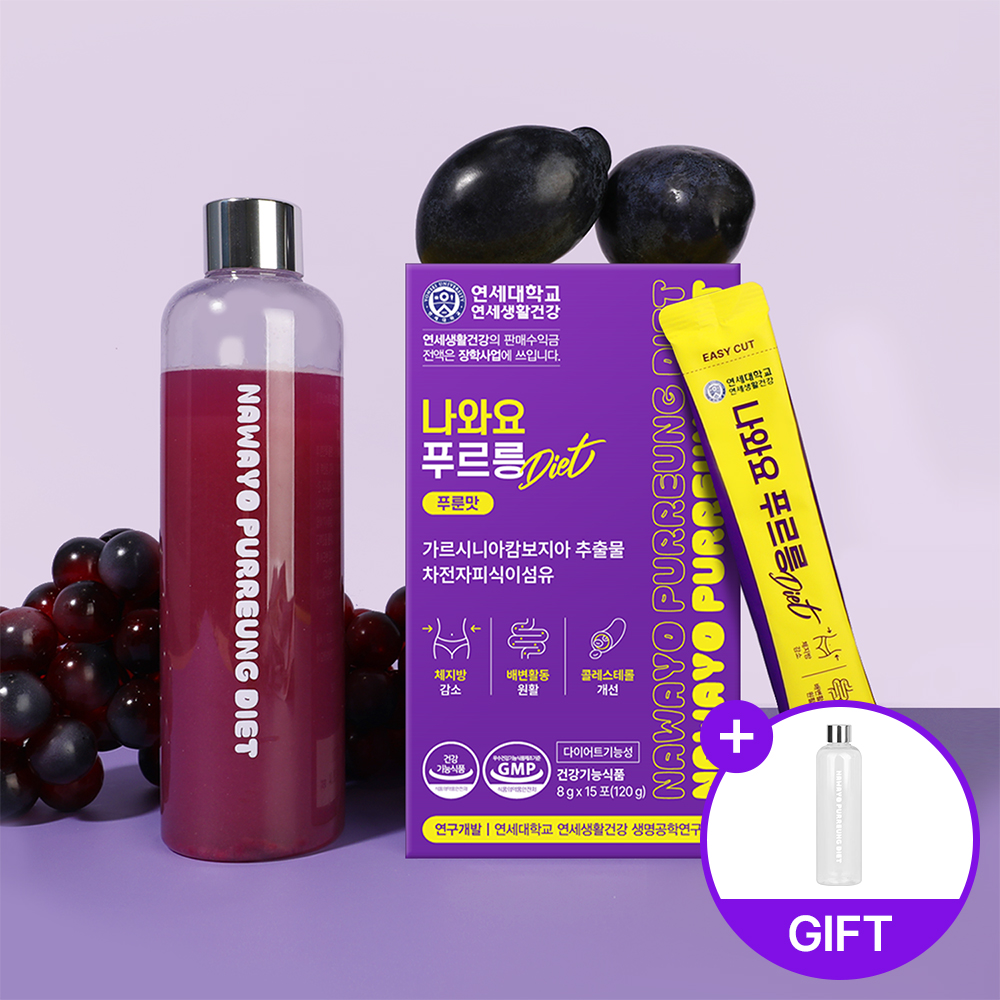 [ONLY N] [1+1+보틀] 나와요푸르릉 초고속 단기 다이어트 패키지 탄수화물컷팅제
