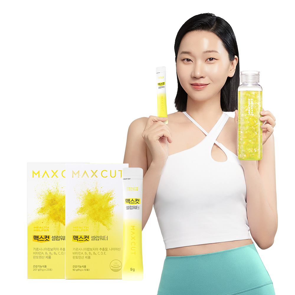[도착보장] 헬스헬퍼 맥스컷 <b>셀럽워터</b> 23포+<b>셀럽워터</b> 10포 다이어트 체지방감소 보조제