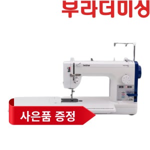 부라더미싱 준공업용미싱 PQ1600S 샘플제작 패션과학생용 디자이너