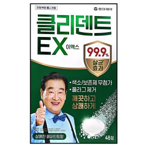 클리덴트 최저가 가성비상품