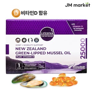 라이프스팬 초록입홍합오일 25000mg 90캡슐 1통 뉴질랜드 초록잎홍합 직구