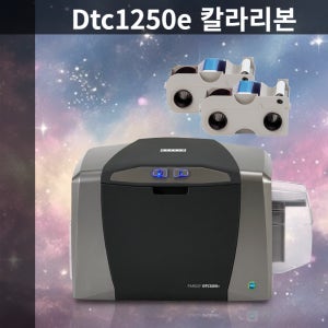 카드프린터 dtc1250e 칼라리본 정품소모품