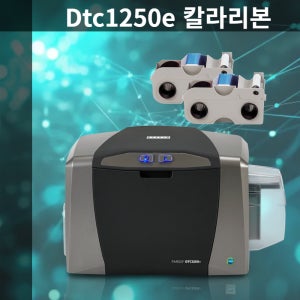 카드프린터기 dtc1250e 칼라리본 블랙 HID FARGO소모품