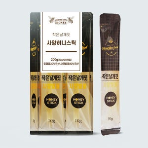 대동농원 작은 날개짓 국내산 사양벌꿀 허니 스틱 10gX20개입 스틱꿀 일회용꿀 휴대용꿀