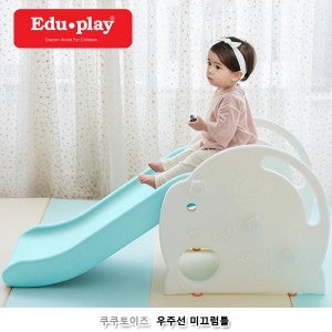 쿠쿠토이즈 우주선 높낮이 유아 실내 미끄럼틀 2단 높이 조절