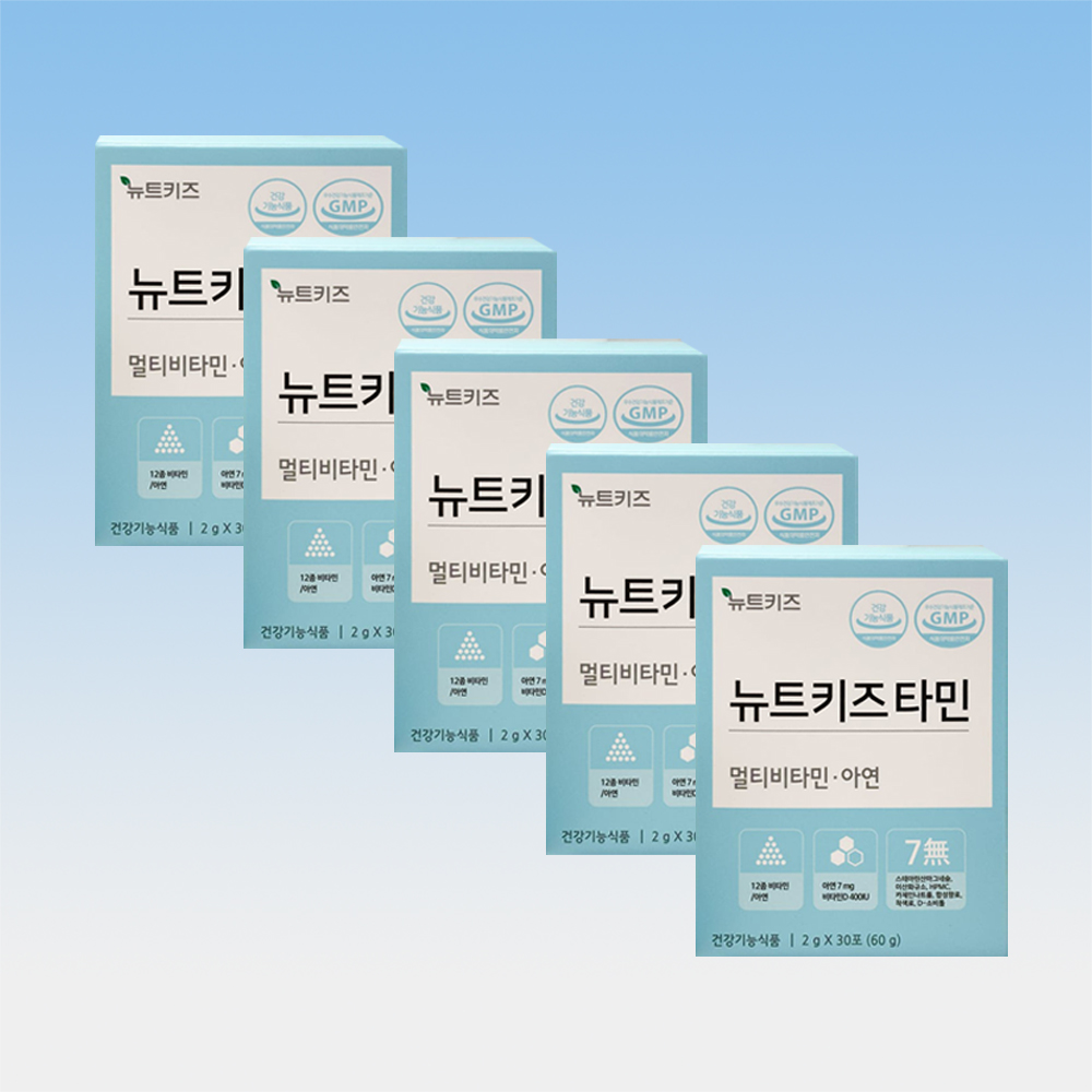 <b>뉴트</b>키즈타민 어린이 아기 유아 아이 멀티 종합 비타민 딸기맛 30포 5박스 5개월분