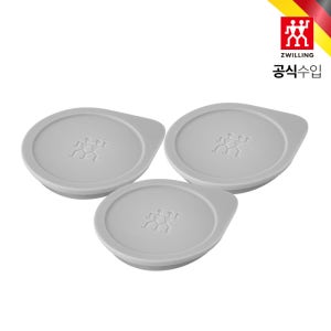 HK1025400 즈윌링 프레쉬&세이브 큐브 라벨 포지셔너 3P 세트