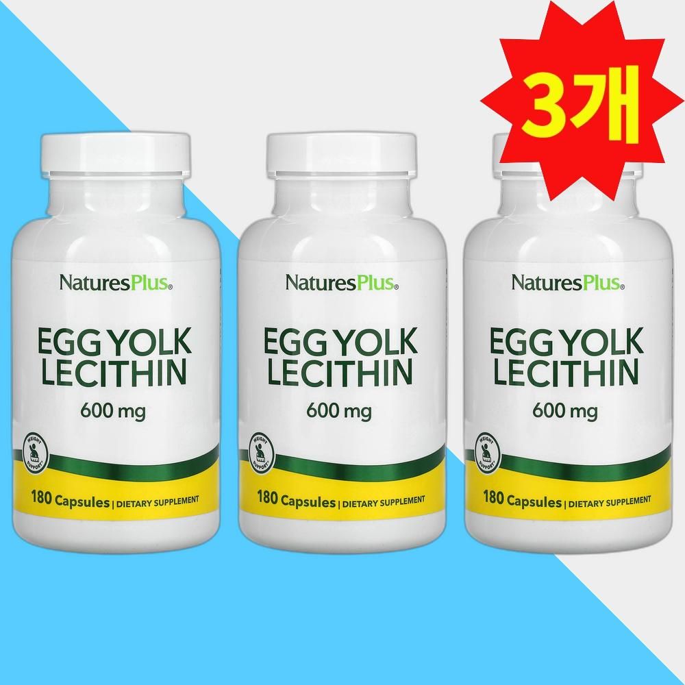 <b>네이처스플러스</b> 레시틴 <b>포스파티딜콜린</b> 600mg 180캡슐 Lecithin 3개