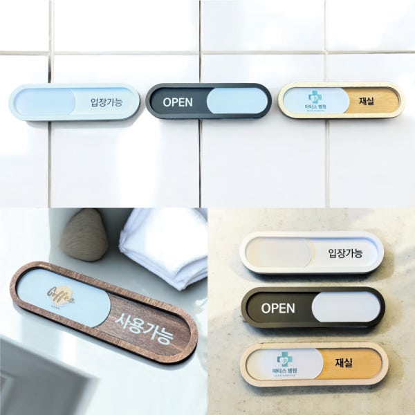 영업중 부재 영업시간안내판 현판 오픈클로즈 팻말 간판 재실 공실 사용중 회의중 사무실 문패
