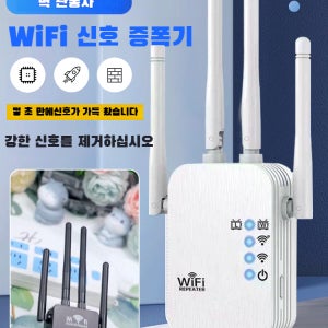 가정용 유선 공유기 와이파이 신호 중계기 신호 증강기 와이파이공유기
