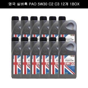 영국 실버훅 PAO 5W30 C2&C3 12개 1BOX