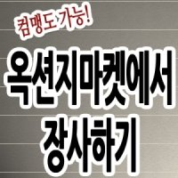 상품등록하는/등록해주는곳/링크등록/사진광고/사진올리는방법/판매방법/잘하기/잘하는법/전락/제작/책/포토샵