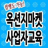 G마켓에물건/올리기/올리는방법/올리는법/을팔려면/파는법/판매/팔기/팔려면