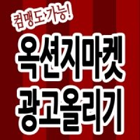 옥션상품판매/판매교육/방법/하는법/팔기/페이지디자인/만들기/제작/상풍등록/상풍/새제품