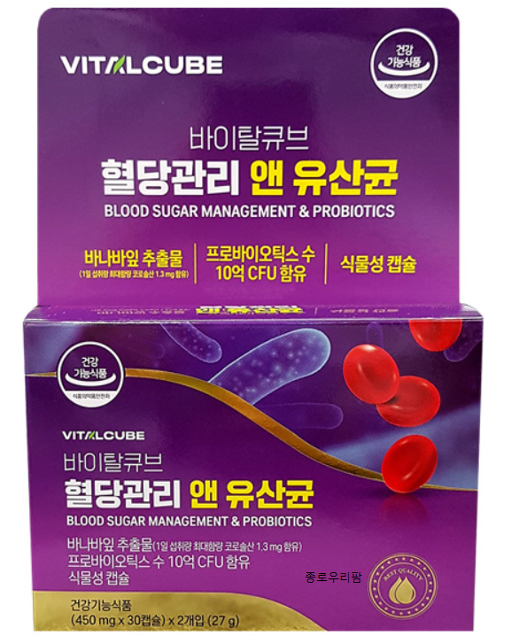 <b>바이탈큐브</b> 혈당관리 앤 유산균(혈당유산균) 450mg 30캡슐x2개