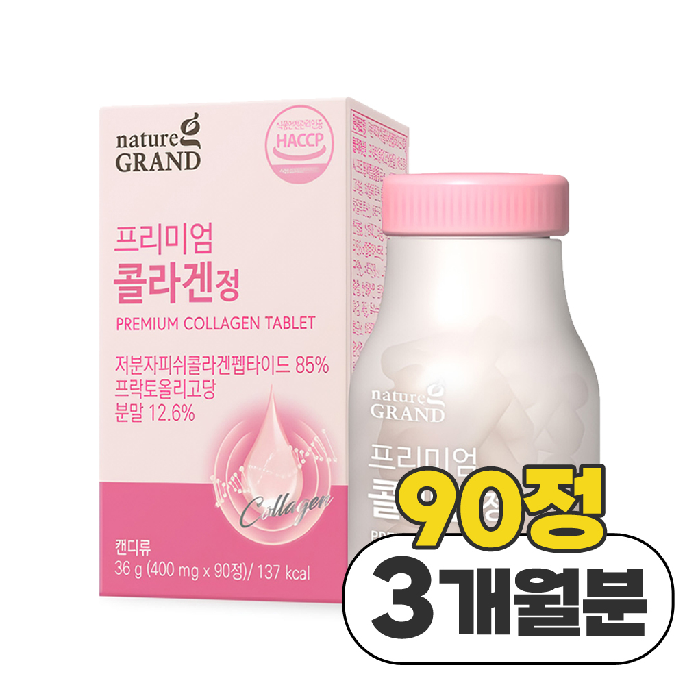 이탈리아산 저분자 어린 <b>피쉬콜라겐</b> 펩타이드 먹는 알약 콜라젠 <b>콜라겐</b> 정 90정 3개월분