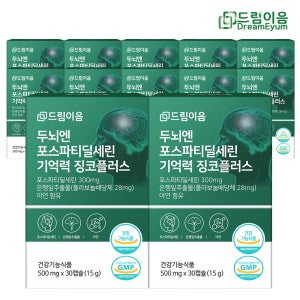 포스파티딜세린 뇌영양제 PS 부모님선물 은행잎추출물 기억력 징코플러스 30캡슐, 12개