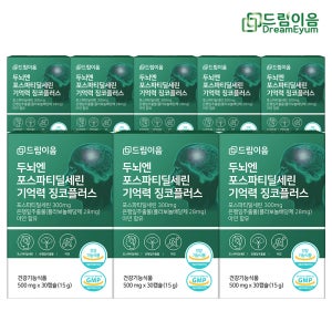 포스파티딜세린 뇌영양제 PS 부모님선물 은행잎추출물 기억력 징코플러스 30캡슐, 8개