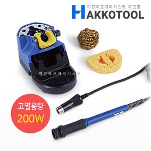 HAKKO 하코 FX-9707-811 고열용량납땜 전환키트 팁별매 FX-972(973)용
